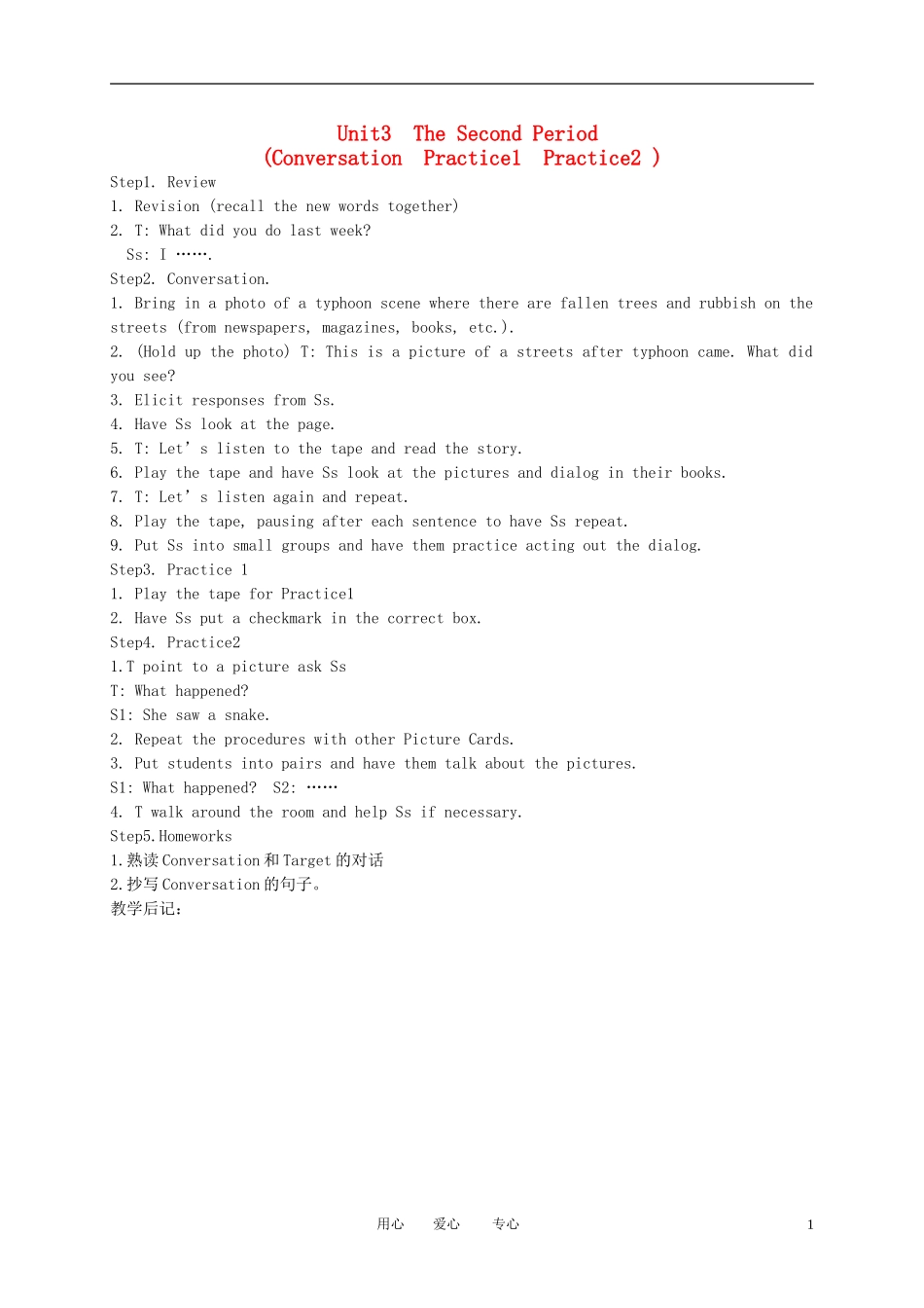 五年级英语下册 Unit3(2)教案 广东版开心_第1页