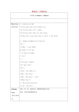 五年级英语上册 第1-9单元教案 教科版（广州，三起）-教科版小学五年级上册英语教案