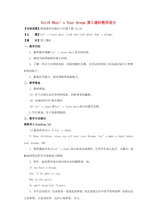 学年六年级英语下册 Unit 8 What’s Your Dream（第3课时）教学设计 陕旅版（三起）-陕旅版小学六年级下册英语教案