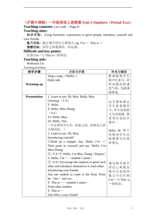 一年级英语上册 Unit 2 Numbers（Period Two）教案 沪教牛津版