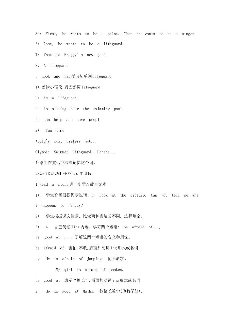 五年级英语上册 Module 1 Getting to know each other Unit 1《My future》教案 牛津上海版（三起）-牛津上海版小学五年级上册英语教案_第3页