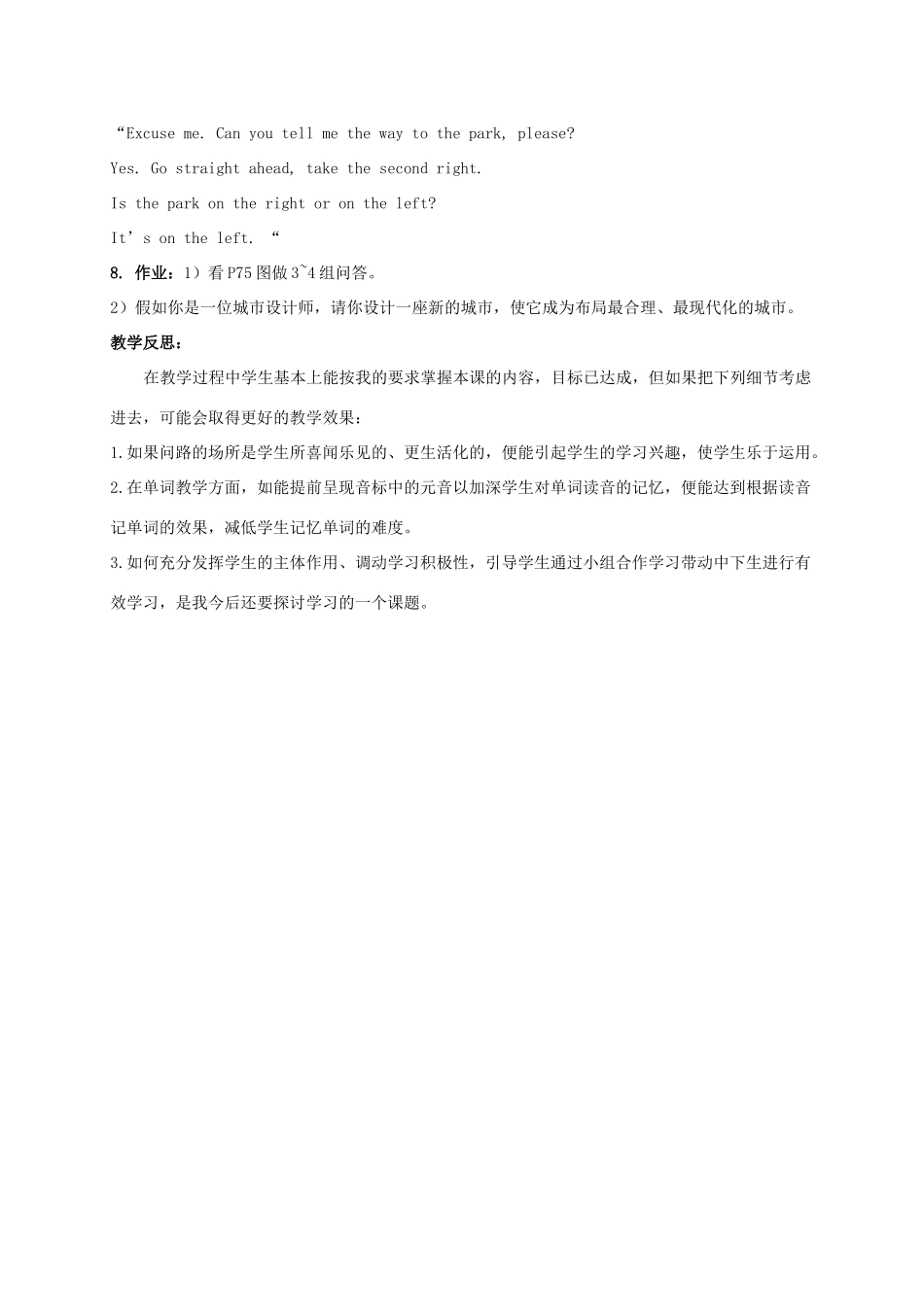 五年级英语上册 Module 6 Unit 16(2)教案 广州版_第2页
