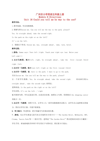 五年级英语上册 Module 6 Unit 16(2)教案 广州版