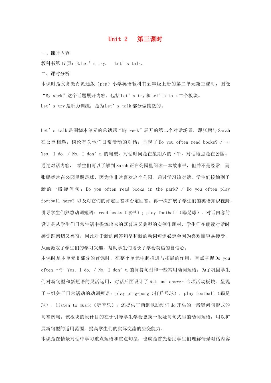 五年级英语上册 Unit 2 My week（第三课时B Let’s try Let’s talk）教学设计 人教PEP版-人教PEP小学五年级上册英语教案_第1页