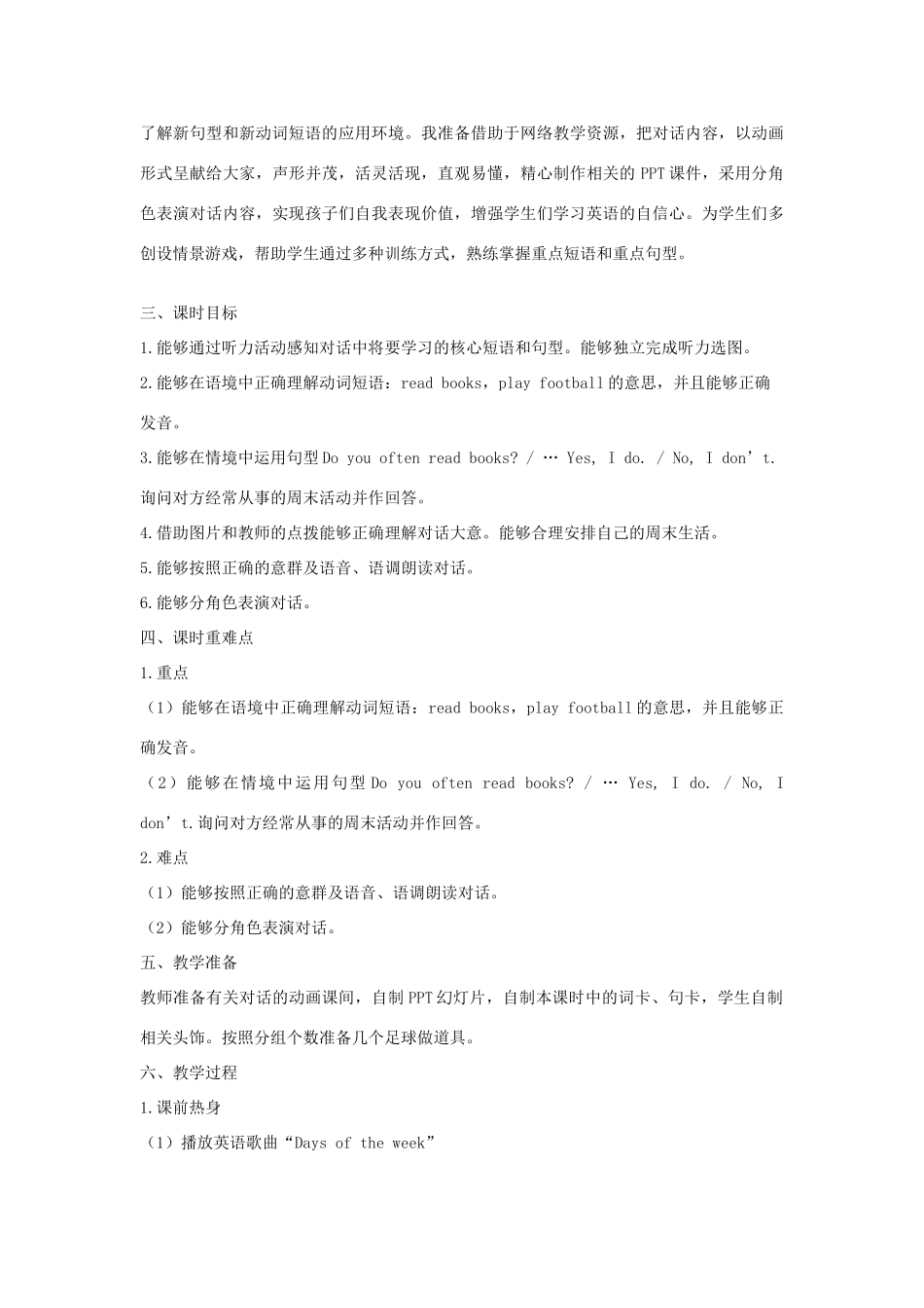 五年级英语上册 Unit 2 My week（第三课时B Let’s try Let’s talk）教学设计 人教PEP版-人教PEP小学五年级上册英语教案_第2页