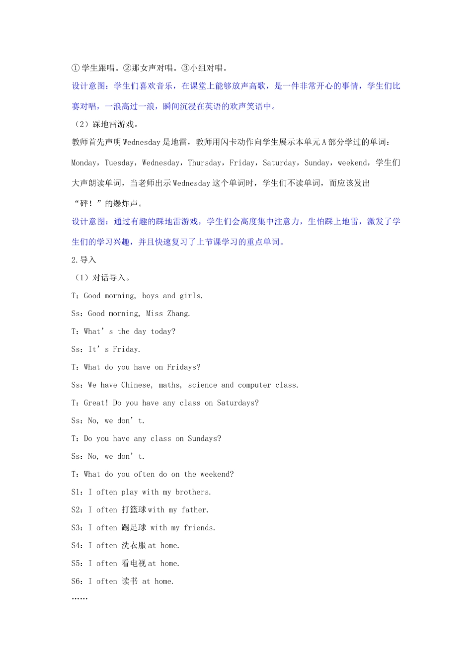 五年级英语上册 Unit 2 My week（第三课时B Let’s try Let’s talk）教学设计 人教PEP版-人教PEP小学五年级上册英语教案_第3页