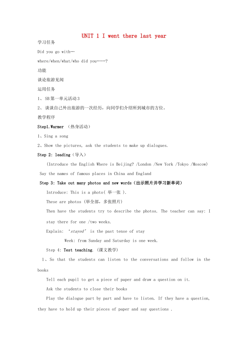 五年级英语下册 Module 6 Unit 1 I went there last year教案 外研版（三起）-外研版小学五年级下册英语教案_第1页