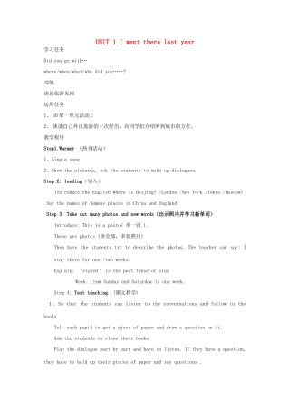 五年级英语下册 Module 6 Unit 1 I went there last year教案 外研版（三起）-外研版小学五年级下册英语教案