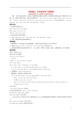 五年级英语下册 Lesson 12教案 陕旅版