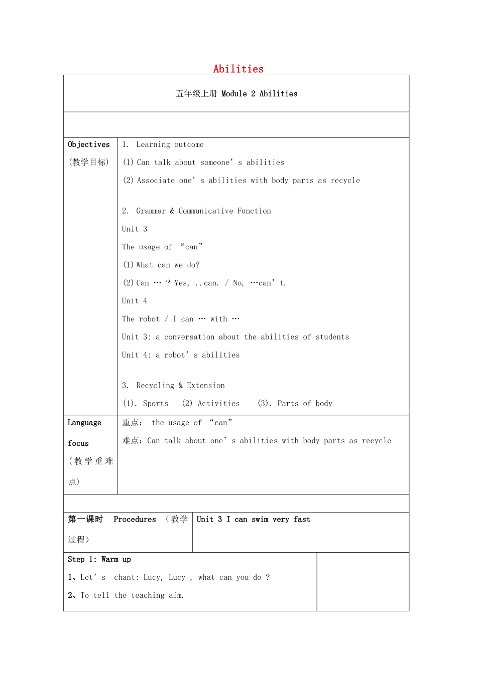 五年级英语上册 Module 2《Abilities》教案 教科版（广州，三起）-教科版小学五年级上册英语教案_第1页