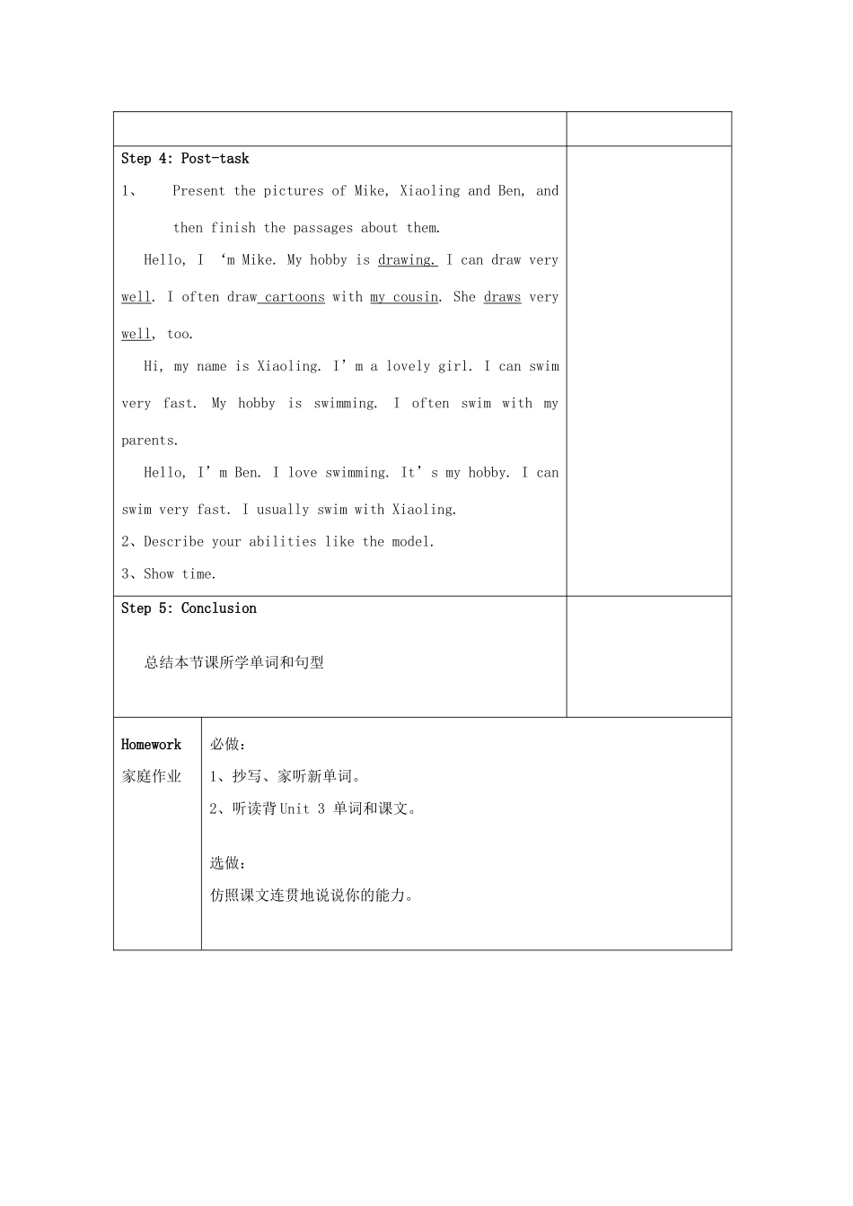 五年级英语上册 Module 2《Abilities》教案 教科版（广州，三起）-教科版小学五年级上册英语教案_第3页