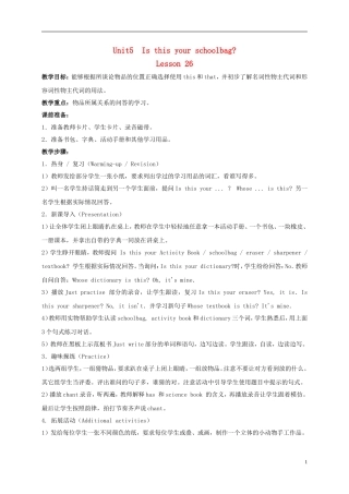 五年级英语上册 Unit5 Is this your schoolbag lesson26教案 人教新版