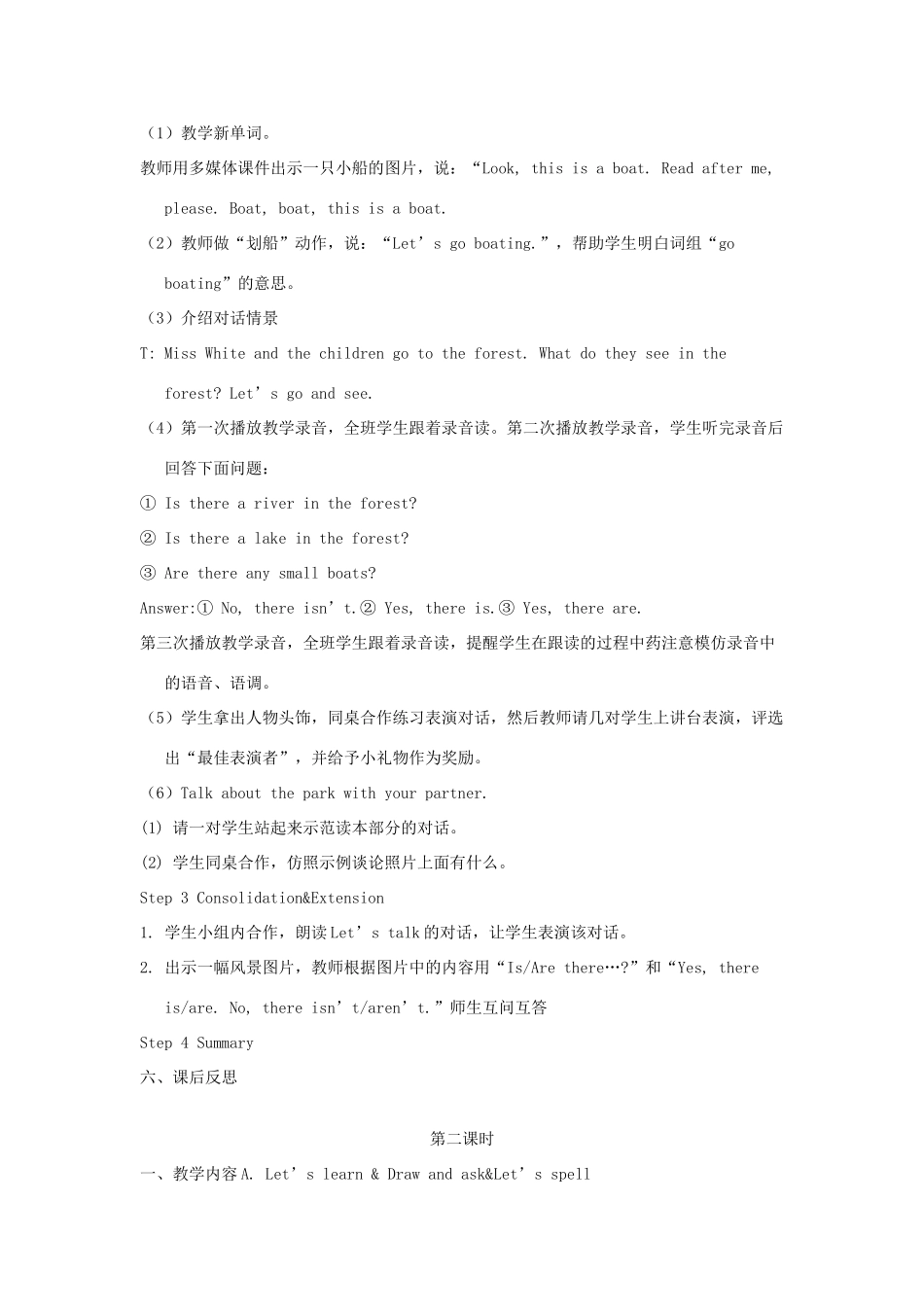 五年级英语上册 Unit 6 In a nature park单元教案2 人教PEP版-人教PEP小学五年级上册英语教案_第2页