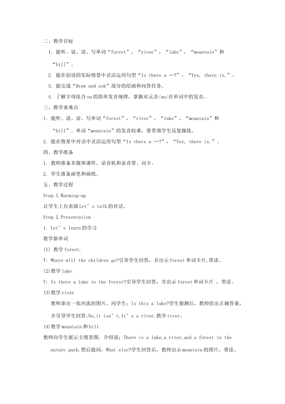 五年级英语上册 Unit 6 In a nature park单元教案2 人教PEP版-人教PEP小学五年级上册英语教案_第3页