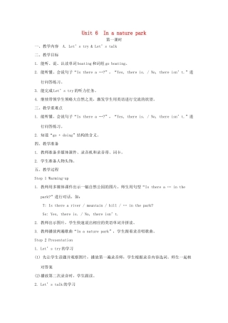 五年级英语上册 Unit 6 In a nature park单元教案2 人教PEP版-人教PEP小学五年级上册英语教案