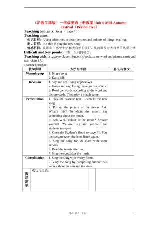 一年级英语上册 Unit 6 Mid-Autumn Festival（Period Five）教案 沪教牛津版