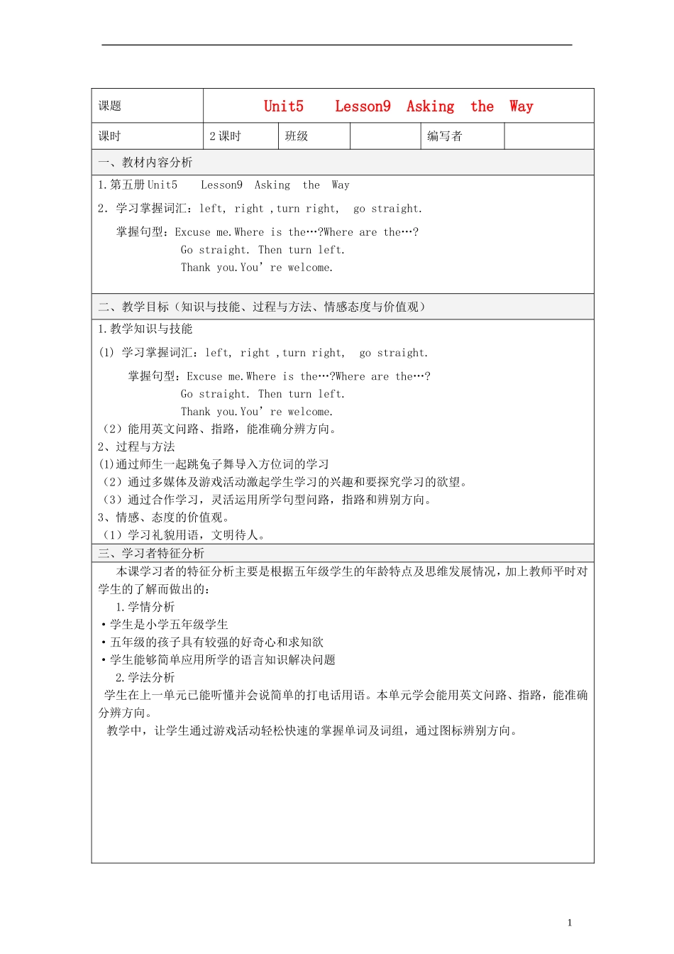 五年级英语上册 unit5 Lesson9(2)教案 闽教版_第1页