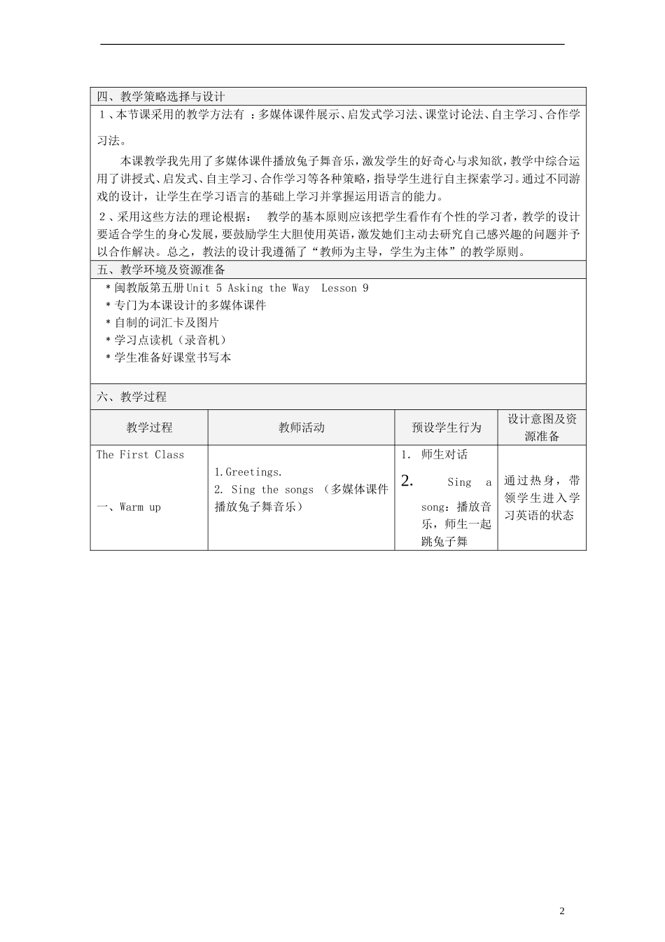 五年级英语上册 unit5 Lesson9(2)教案 闽教版_第2页