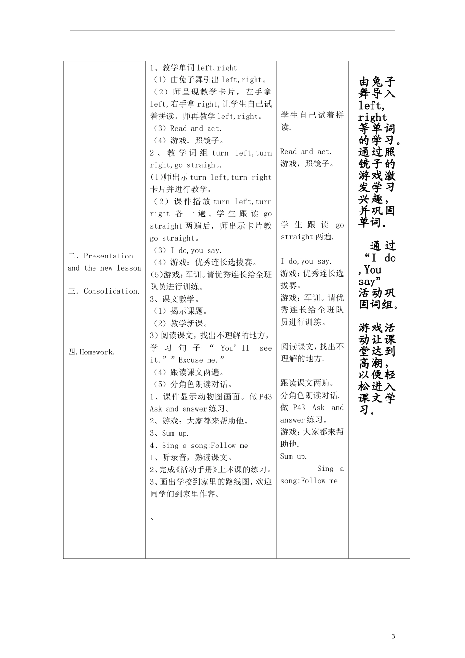 五年级英语上册 unit5 Lesson9(2)教案 闽教版_第3页