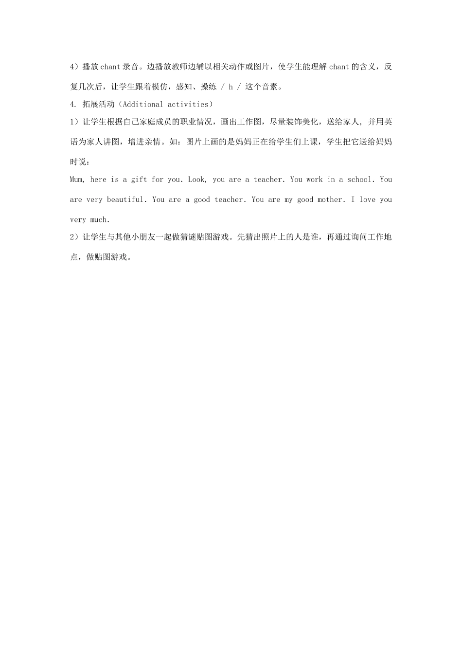 五年级英语上册 Unit4 What does your mother do Lesson22教案 人教新版-人教版小学五年级上册英语教案_第3页