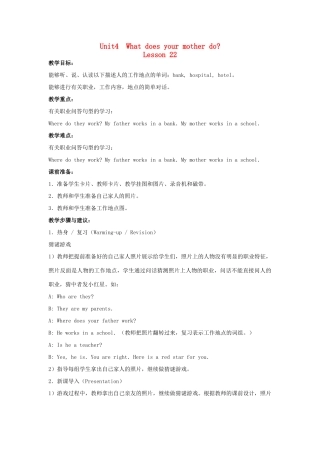 五年级英语上册 Unit4 What does your mother do Lesson22教案 人教新版-人教版小学五年级上册英语教案