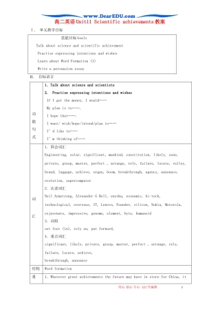 高二英语Unit11 Scientific achievements教案 新课标 人教版