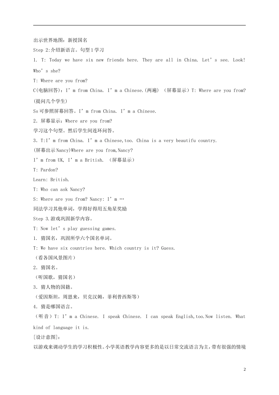 五年级英语下册 unit9（1）教案 苏教牛津版_第2页