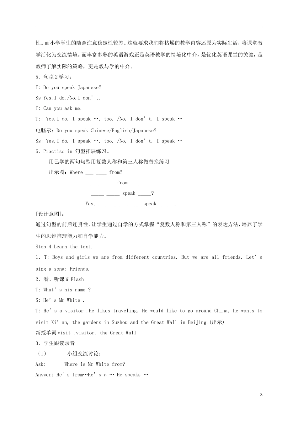 五年级英语下册 unit9（1）教案 苏教牛津版_第3页