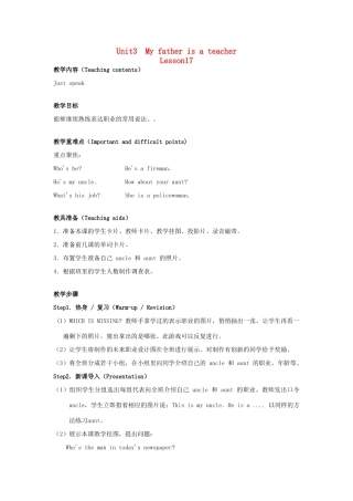 五年级英语上册 Unit3 My father is a teacher Lesson17教案 人教新版-人教版小学五年级上册英语教案
