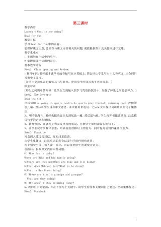 五年级英语上册 Lesson4 第三课时教案 科普版