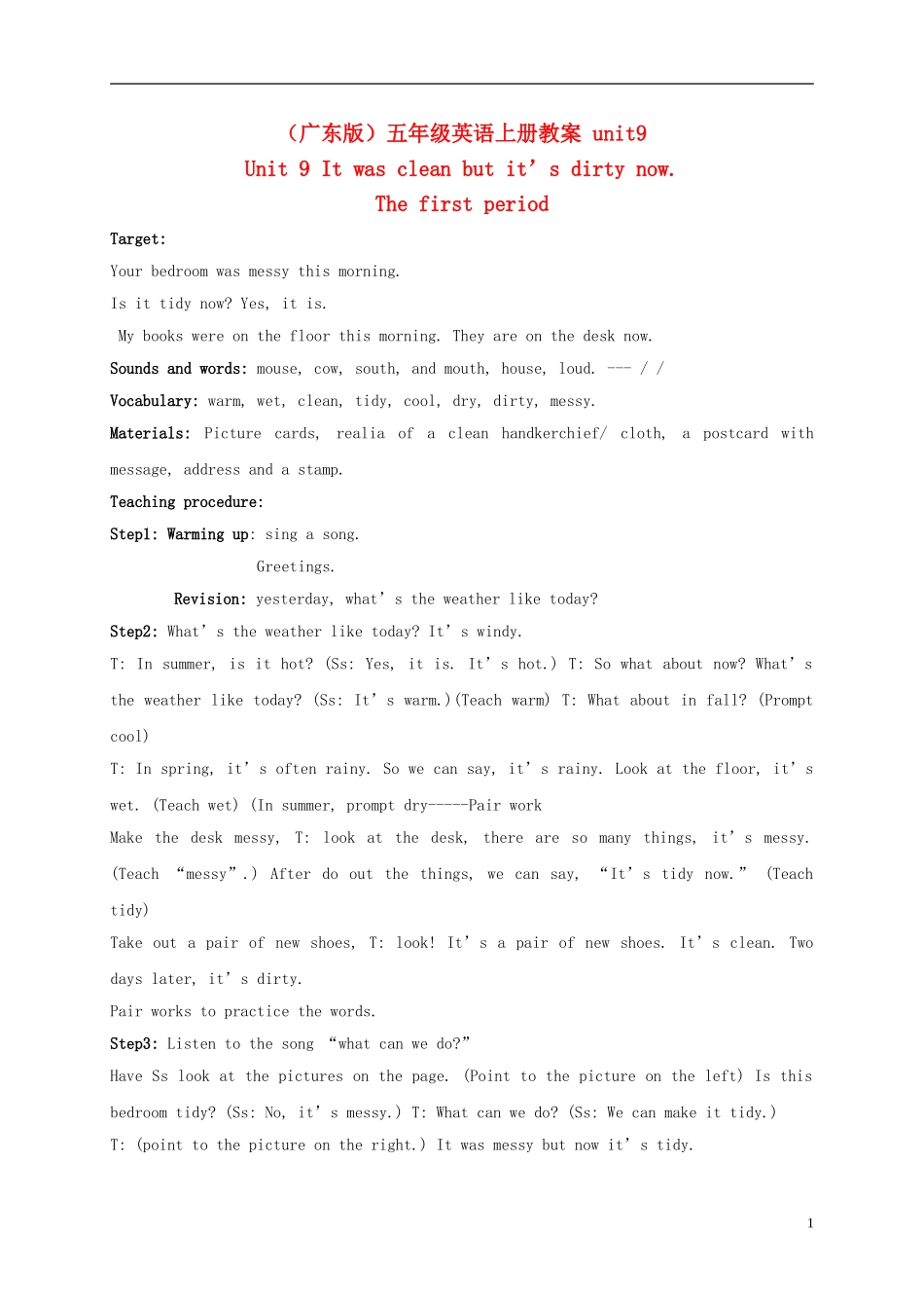 五年级英语上册 unit9(1)教案 广东版开心_第1页