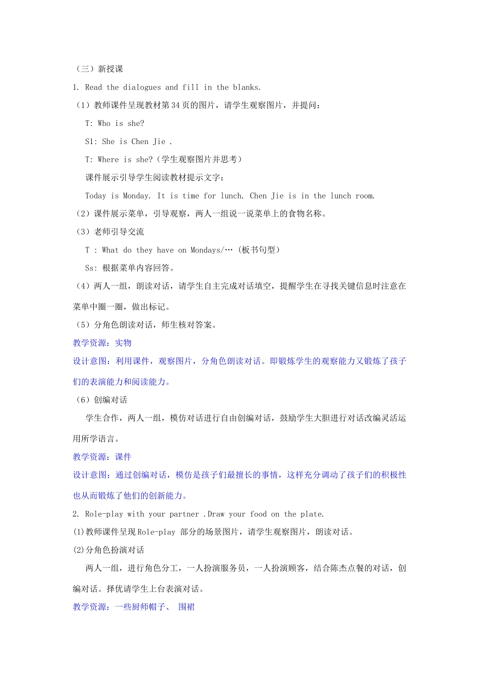 五年级英语上册 Recycle 1第二课时教学设计 人教PEP版-人教PEP小学五年级上册英语教案_第3页