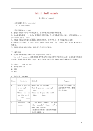 一年级英语下册 1B Unit2 Small animals（3）教案 沪教牛津版