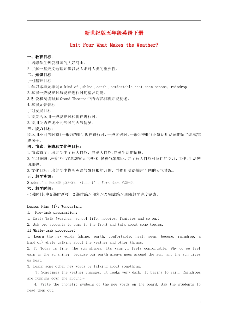 五年级英语下册 Unit Four What Makes the Weather教案 新世纪版_第1页