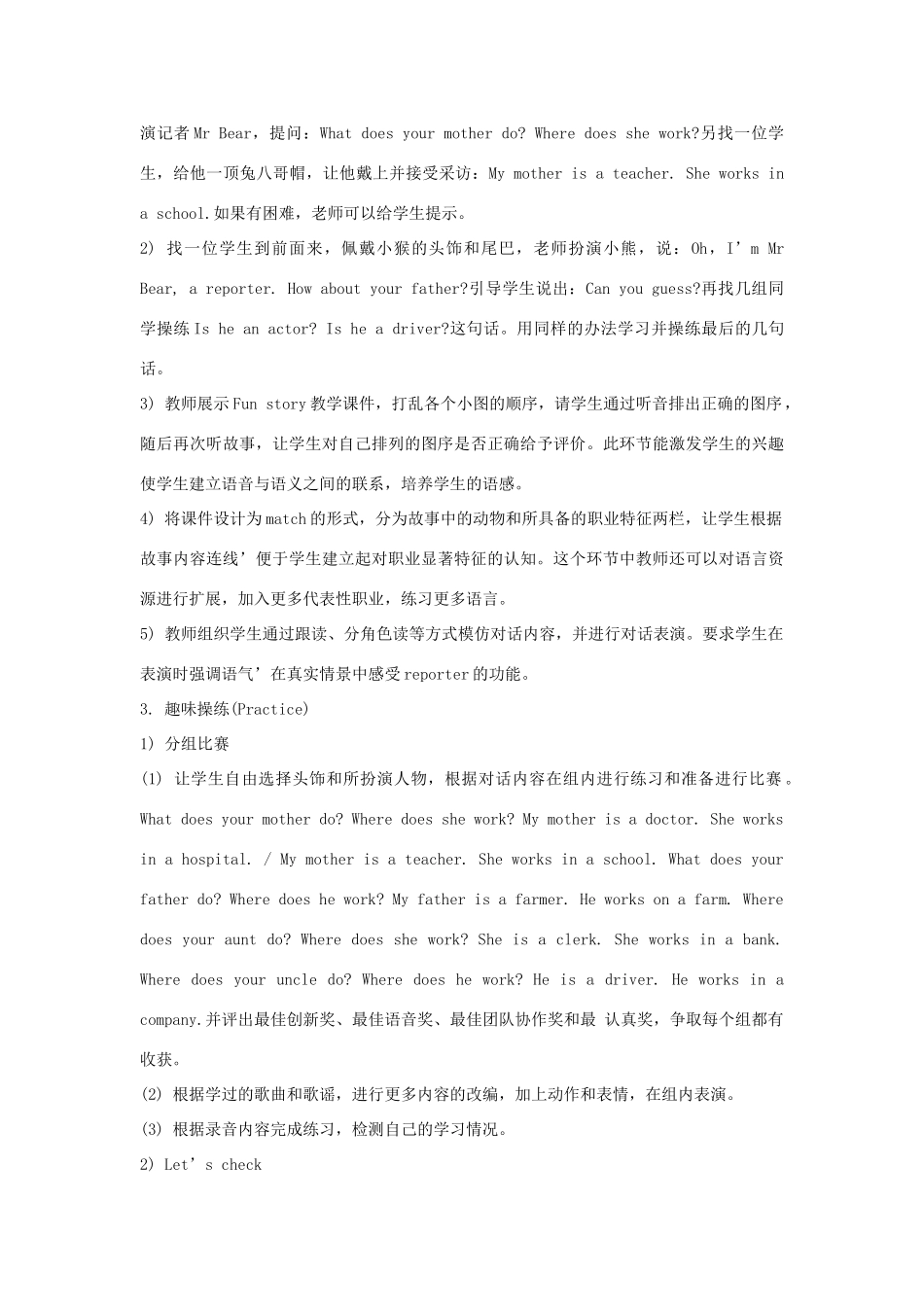 五年级英语上册 Unit 4《Where do you work》（Lesson Revision）教学设计 人教精通版（三起）-人教版小学五年级上册英语教案_第2页