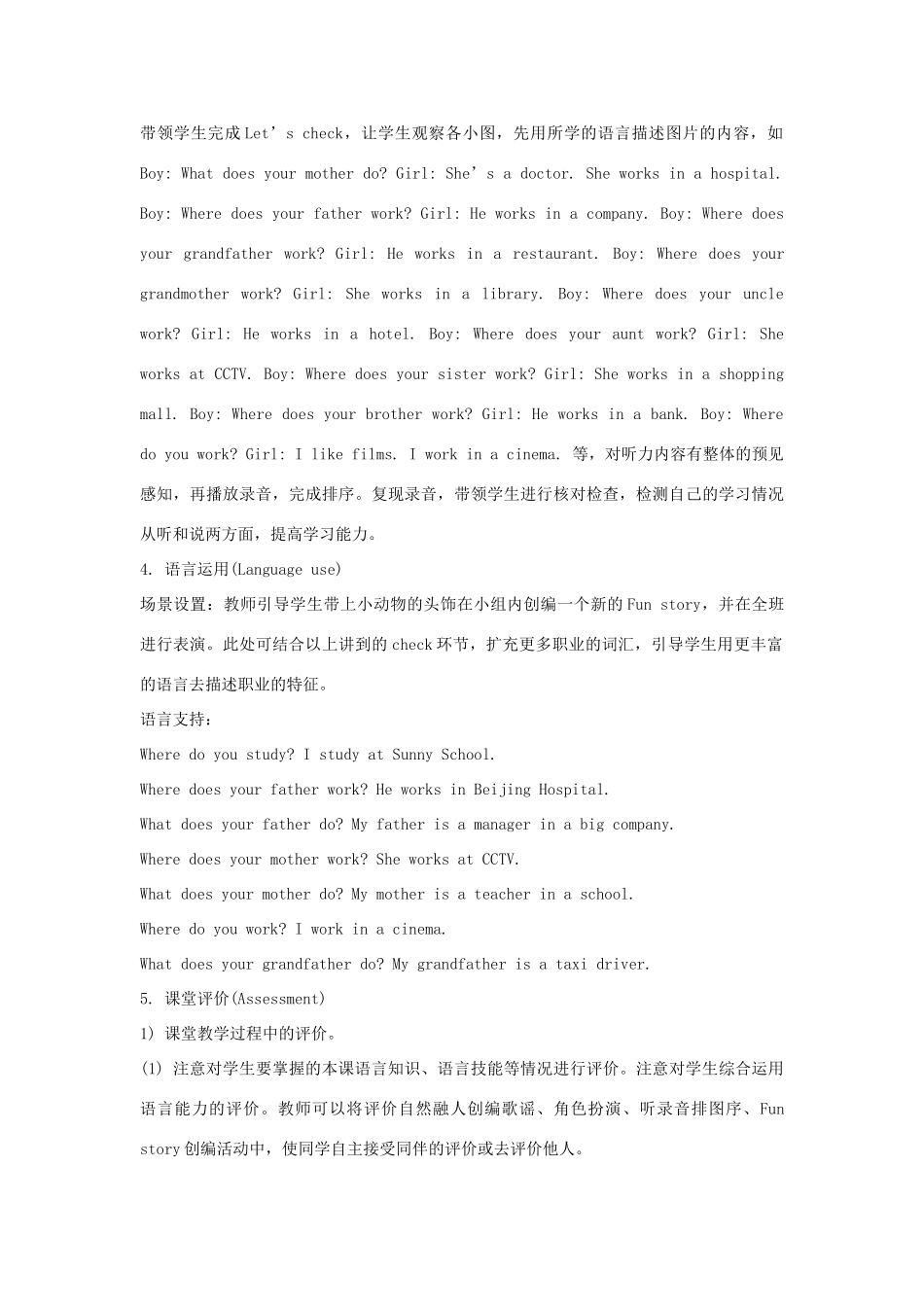 五年级英语上册 Unit 4《Where do you work》（Lesson Revision）教学设计 人教精通版（三起）-人教版小学五年级上册英语教案_第3页