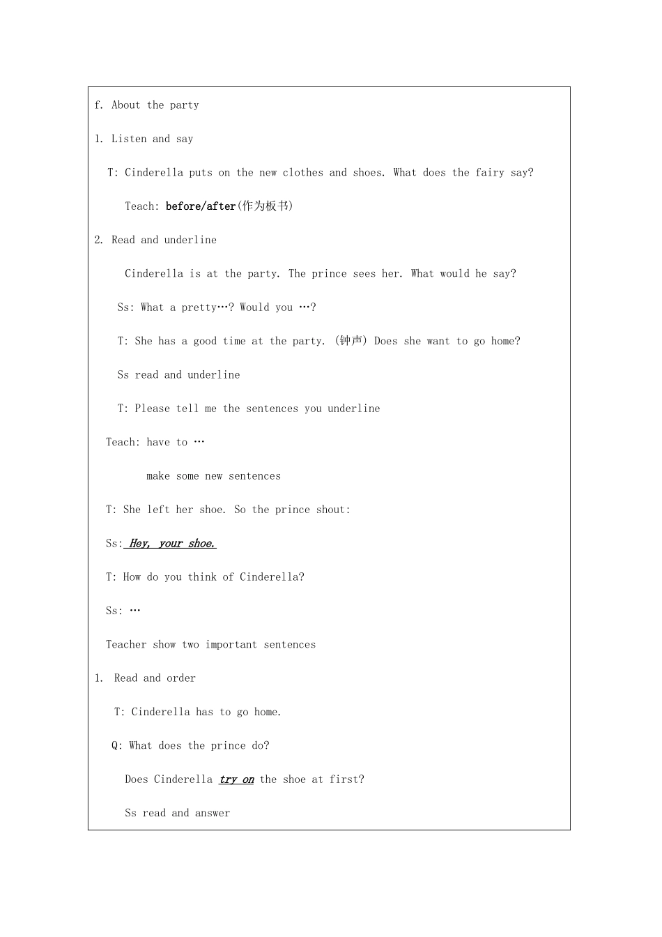 五年级英语下册 Unit 1 Cinderella（第1课时）教案 牛津译林版（三起）-牛津版小学五年级下册英语教案_第3页