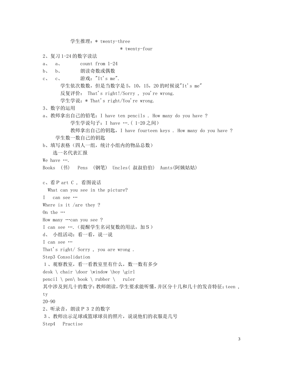 小学英语 3B第五单元教案  牛津版_第3页