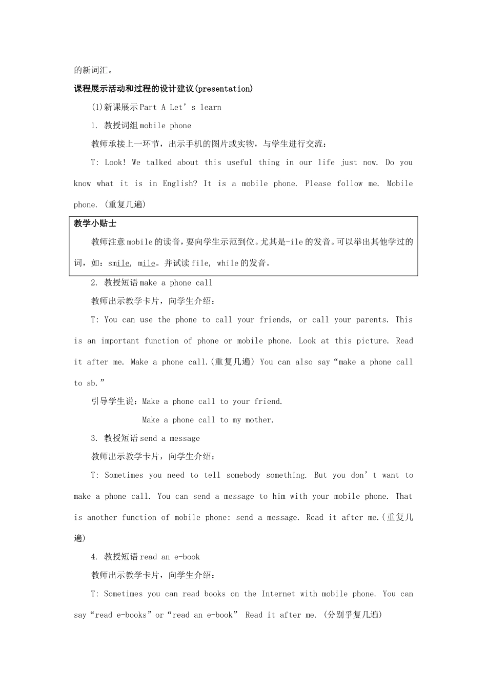 学年六年级英语下册 Unit 1 May I Speak to Kitty（第1课时）教学设计 陕旅版（三起）-陕旅版小学六年级下册英语教案_第2页