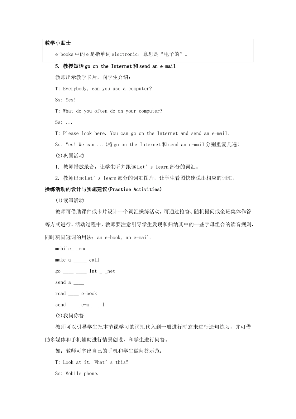 学年六年级英语下册 Unit 1 May I Speak to Kitty（第1课时）教学设计 陕旅版（三起）-陕旅版小学六年级下册英语教案_第3页