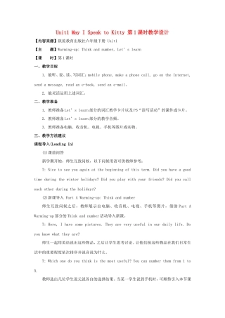 学年六年级英语下册 Unit 1 May I Speak to Kitty（第1课时）教学设计 陕旅版（三起）-陕旅版小学六年级下册英语教案
