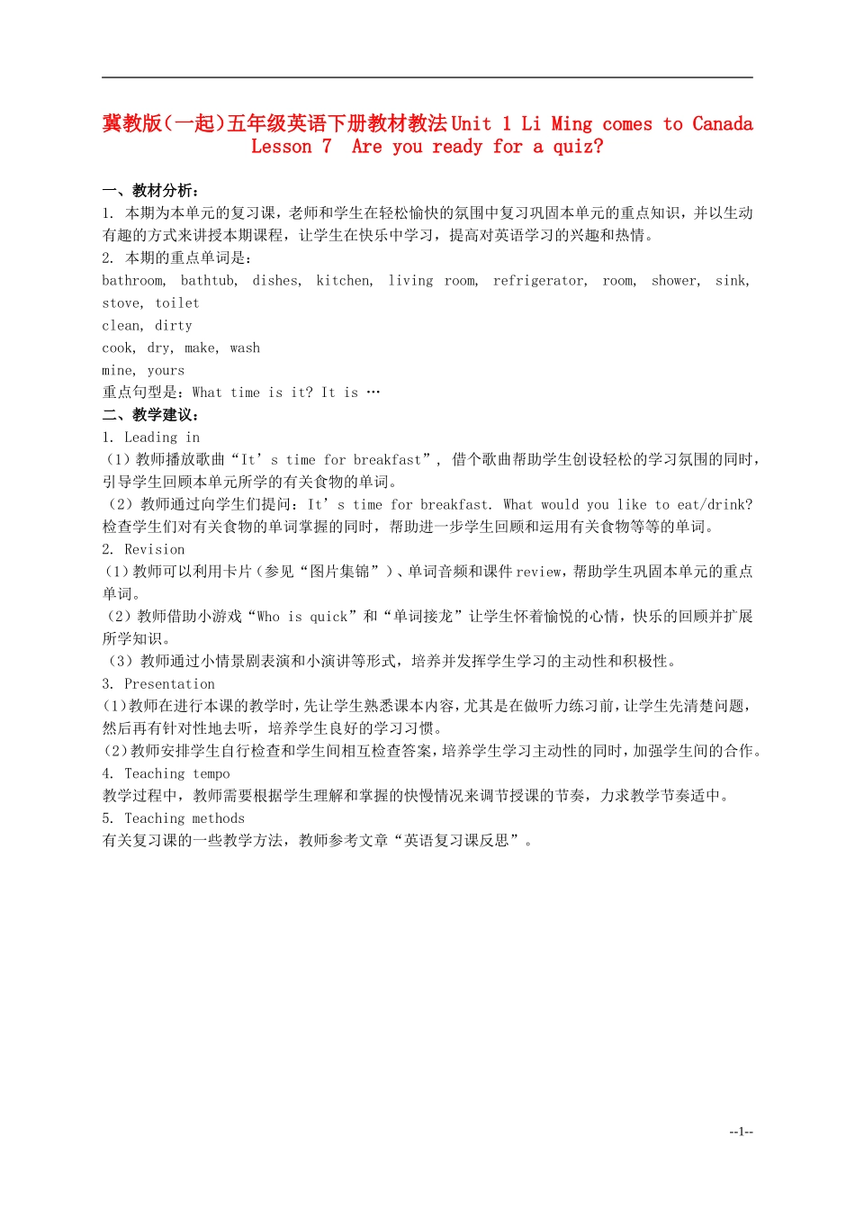 五年级英语下册 Unit 1 Lesson 7(1)教材教法 冀教版（一起）_第1页