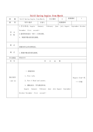 五年级英语下册 Unit 3 Spring begins from March教案2 陕旅版-陕旅版小学五年级下册英语教案