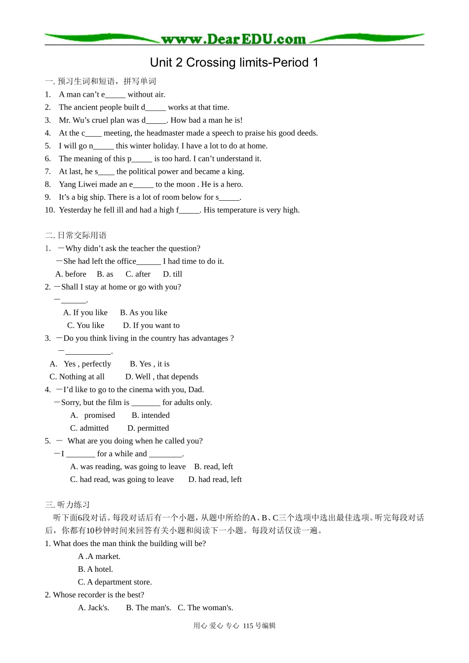 高中英语第三册(全一册)Unit 2 Crossing limits-Period 1_第1页