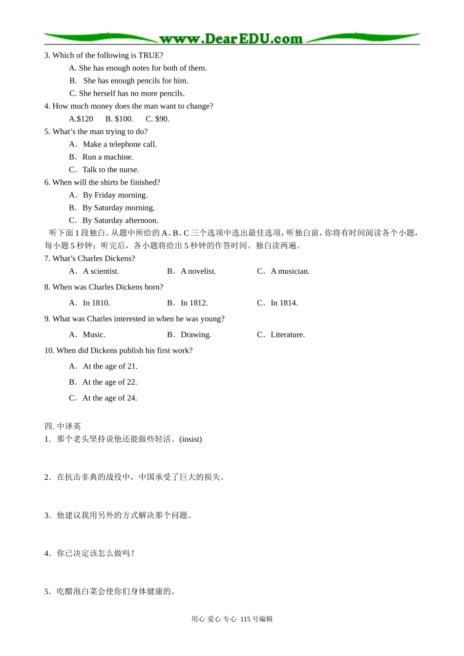 高中英语第三册(全一册)Unit 2 Crossing limits-Period 1_第2页