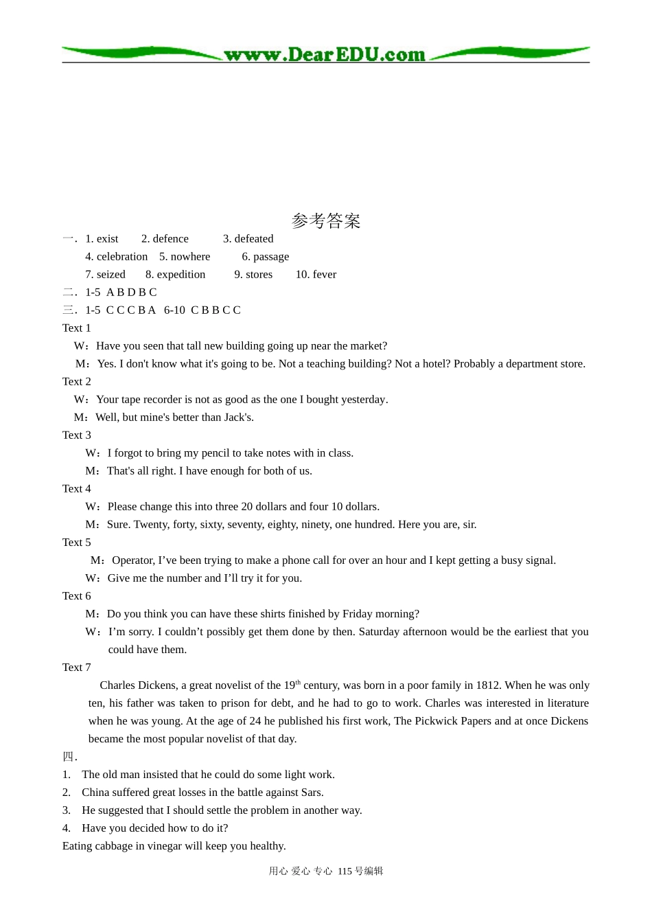 高中英语第三册(全一册)Unit 2 Crossing limits-Period 1_第3页