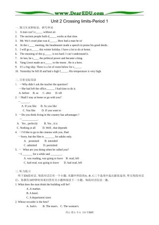 高中英语第三册(全一册)Unit 2 Crossing limits-Period 1