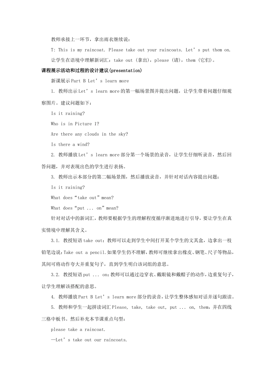 学年四年级英语下册 Unit 3 Is It Snowing（第3课时）教学设计 陕旅版-陕旅版小学四年级下册英语教案_第2页