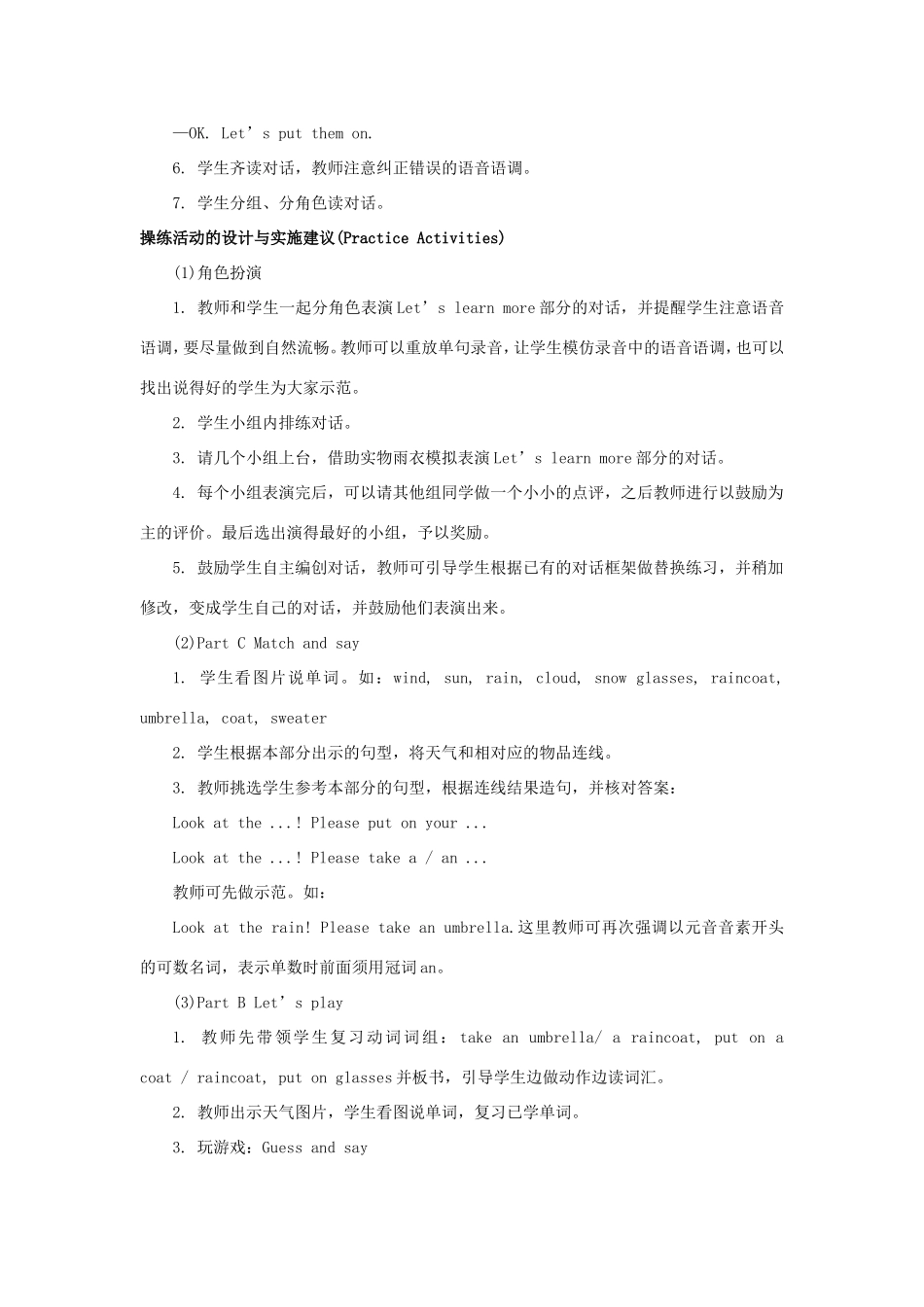 学年四年级英语下册 Unit 3 Is It Snowing（第3课时）教学设计 陕旅版-陕旅版小学四年级下册英语教案_第3页