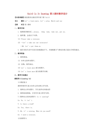 学年四年级英语下册 Unit 3 Is It Snowing（第3课时）教学设计 陕旅版-陕旅版小学四年级下册英语教案